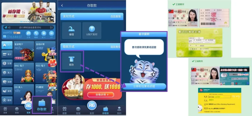 九州娛樂城出金圖解