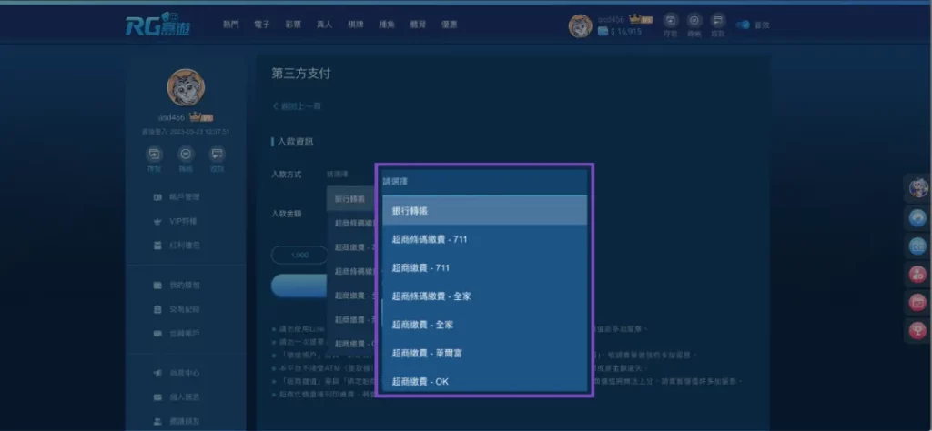 九州娛樂城儲值教學