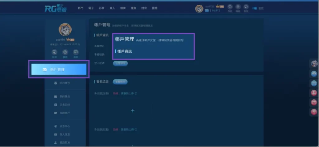 九州娛樂城出金圖解