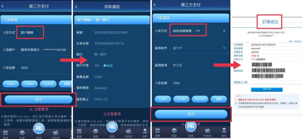 九州娛樂城儲值圖解