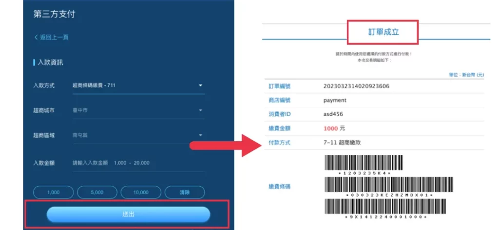 九州娛樂城儲值教學