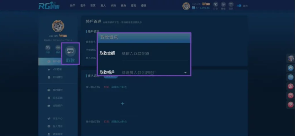 九州娛樂城出金圖解
