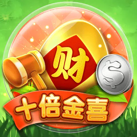 九州電子推薦NO.5-十倍金喜