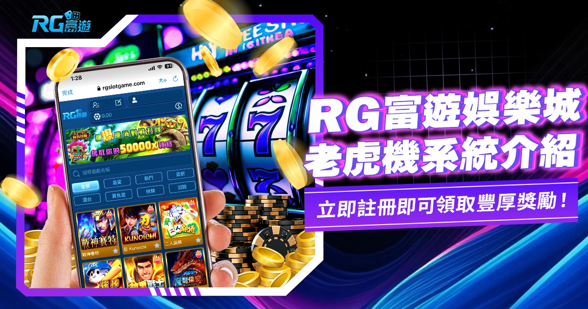 【九州電子】JZ九州電子遊戲/電子老虎機系統介紹