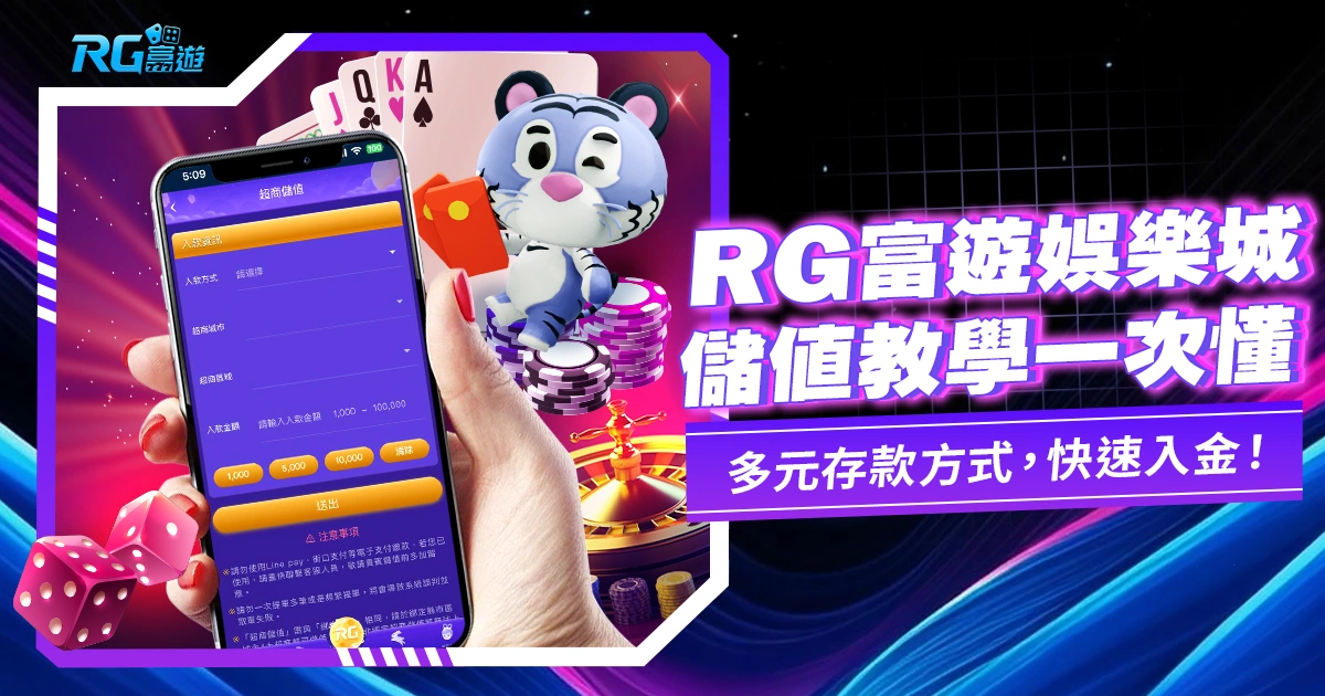 【九州娛樂城儲值】如何存款/入金