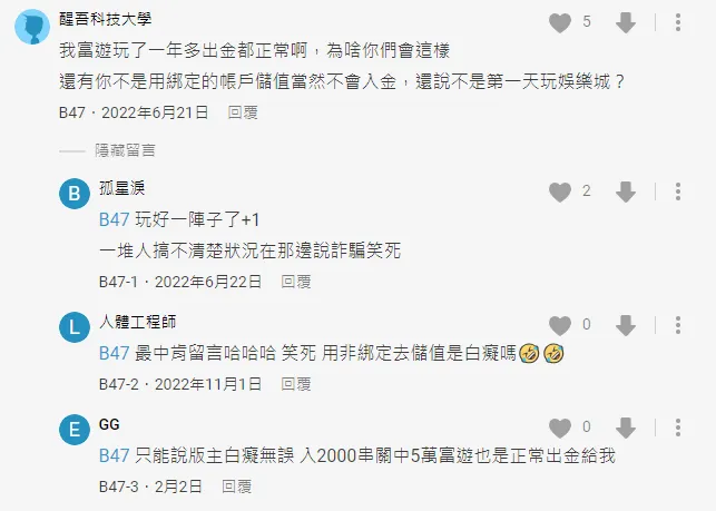 九州娛樂城Dcard網友評論2
