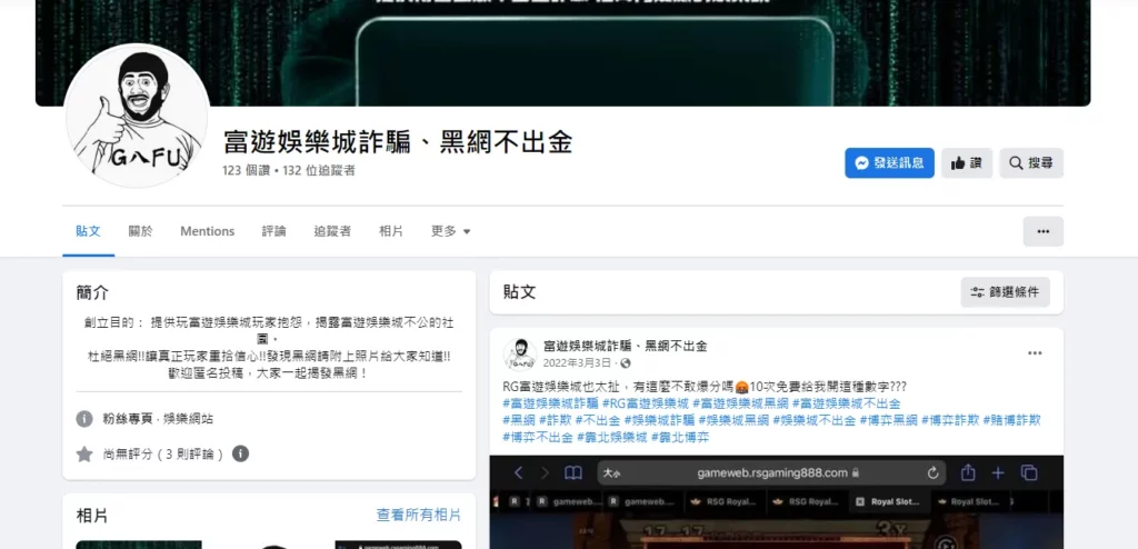 九州娛樂城詐騙、黑網不出金