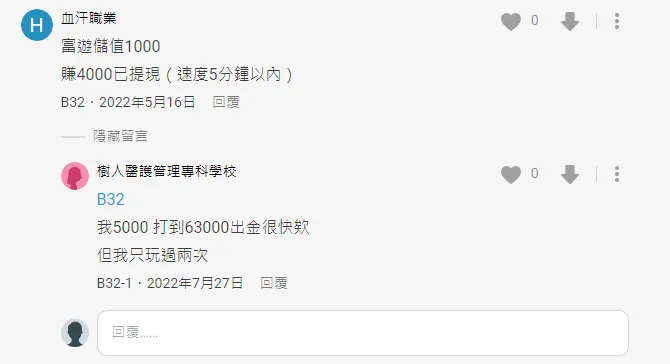 九州娛樂城Dcard網友評論1