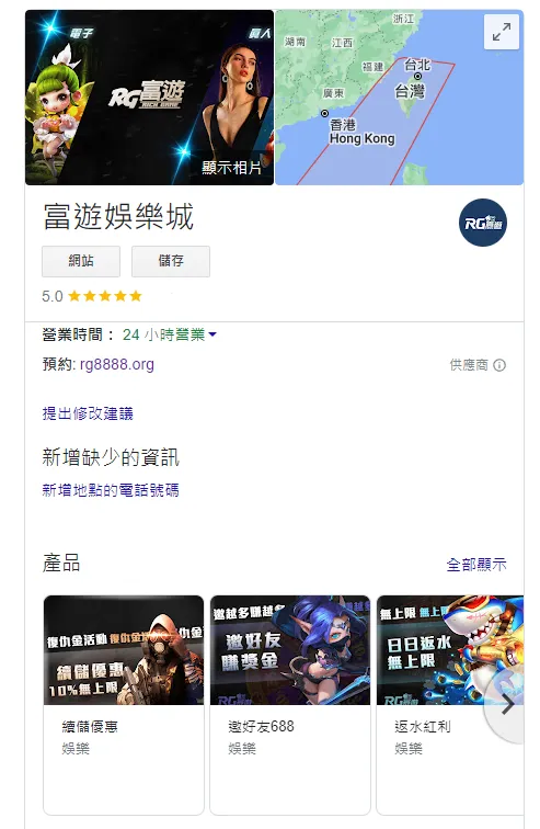 九州娛樂城 Google商家評價 5.0
