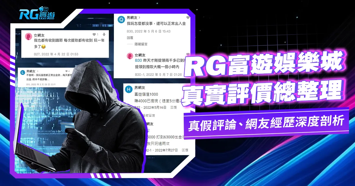 九州娛樂城詐騙 ?網友真實評價看這裡