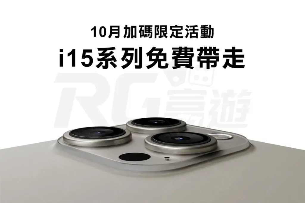 【iPhone15抽獎】抽獎資格一次看!九州娛樂城抽免費i15新機
