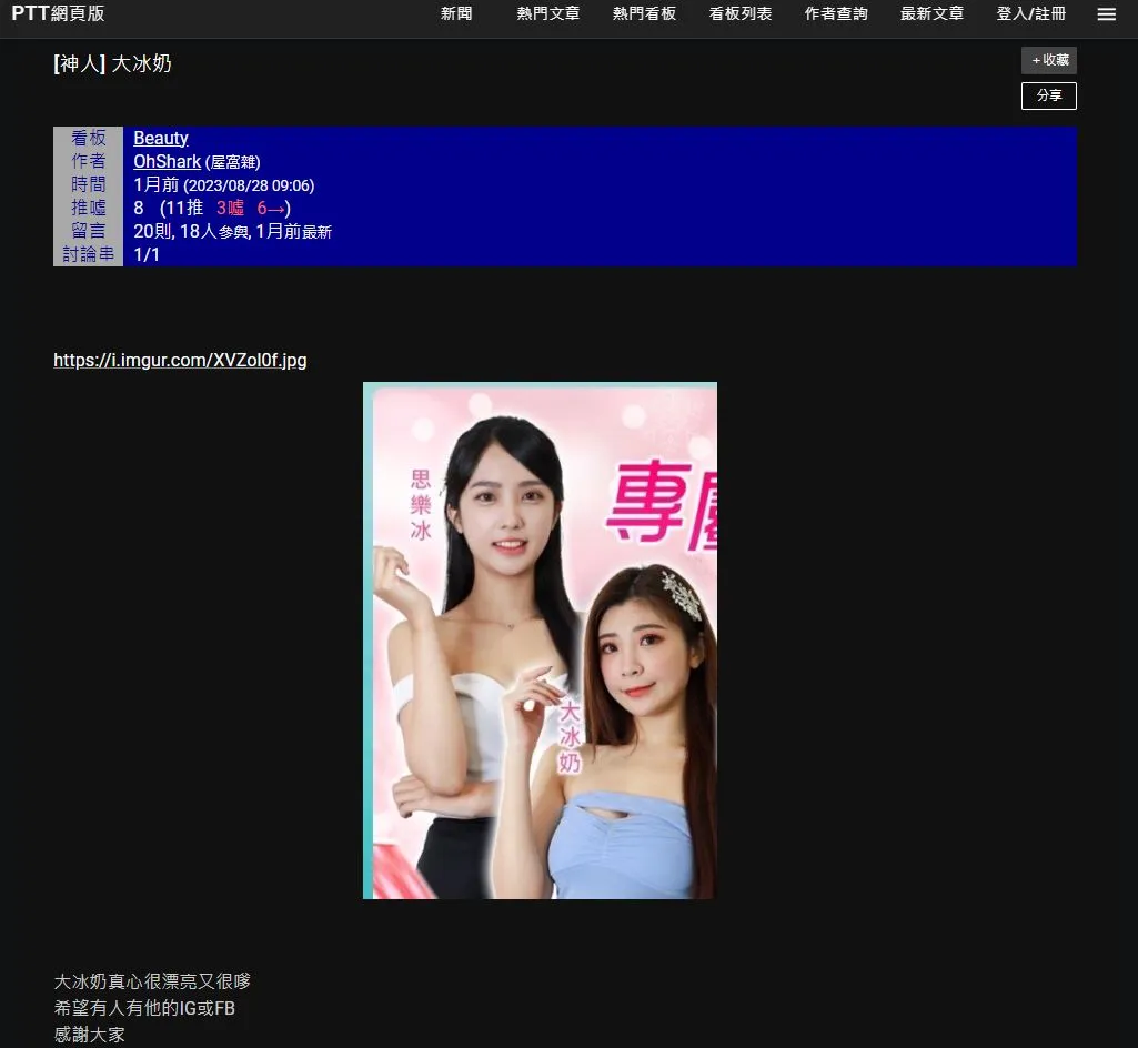 線上百家樂ptt評價:JZ百家樂大冰奶