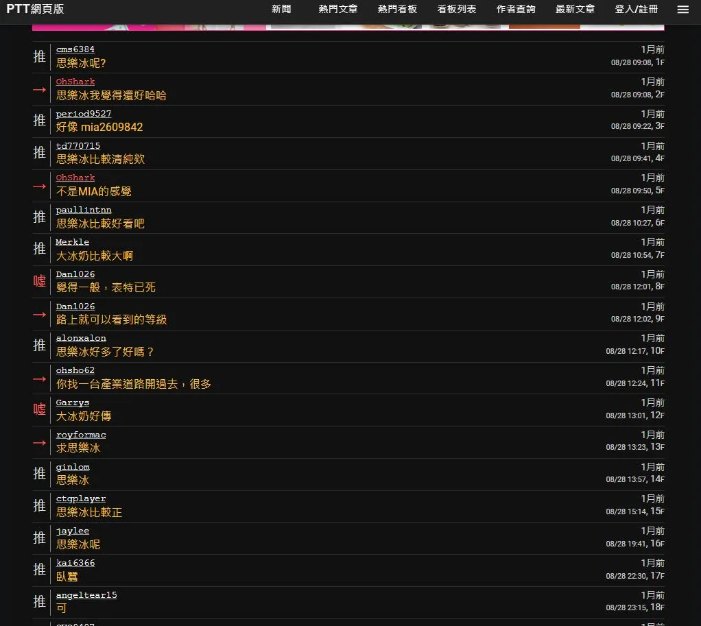 線上百家樂ptt評價:JZ百家樂思樂冰