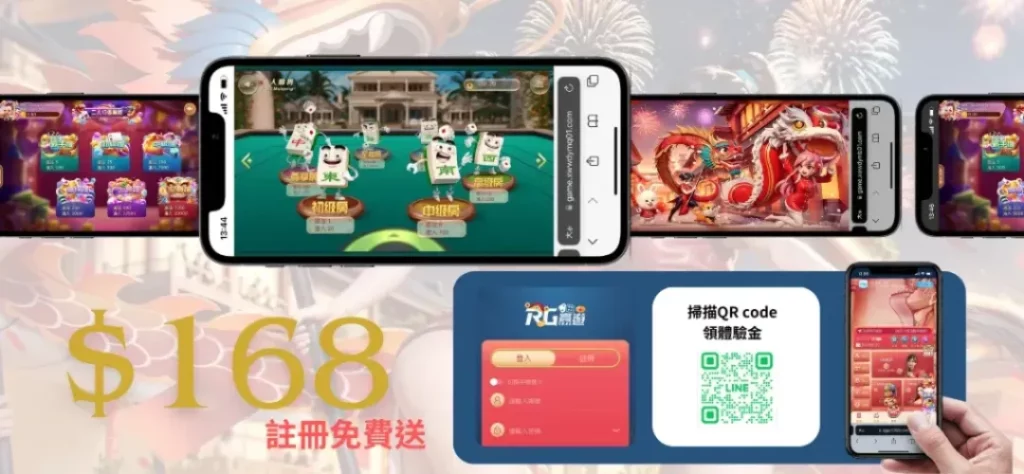 線上麻將就在九州娛樂城！