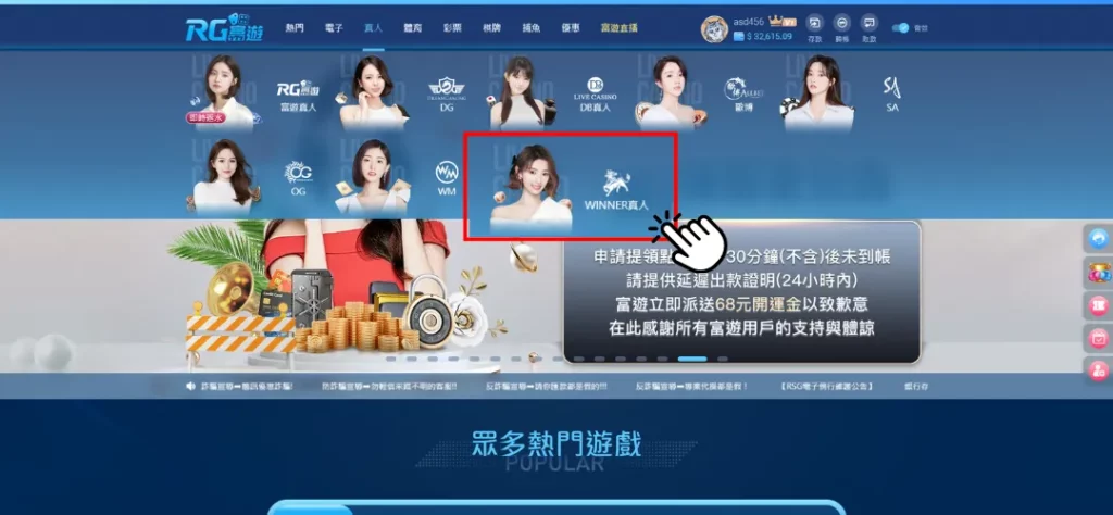 點選九州娛樂城-WINNER真人百家