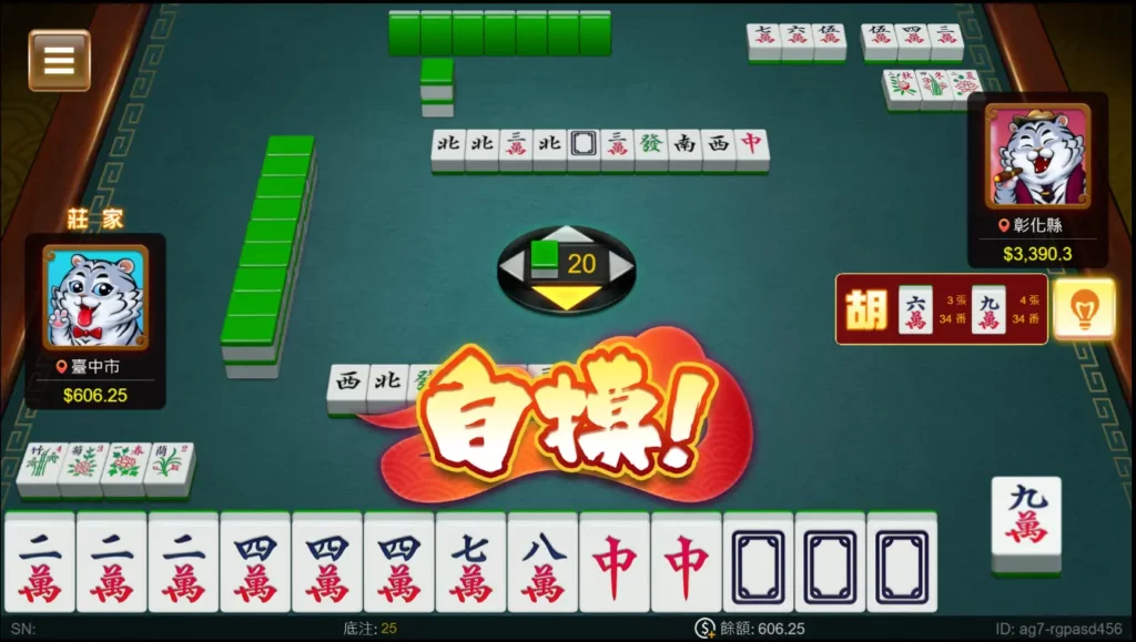JZ棋牌－二人麻將：自摸超容易！