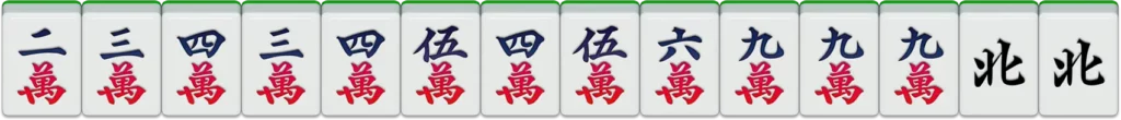 九州棋牌-二人麻將：一色三步高16番