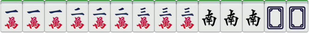 九州棋牌-二人麻將：一色三節高32番