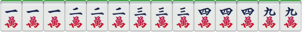 九州棋牌-二人麻將：一色四節高64番