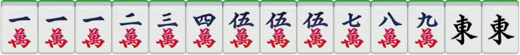 九州棋牌-二人麻將：么九刻1番