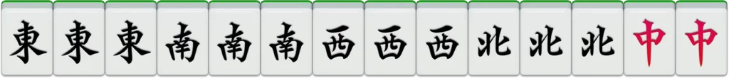 九州棋牌-二人麻將：大四喜88番