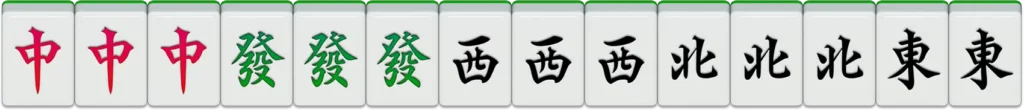 九州棋牌-二人麻將：字一色64番