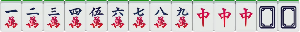 九州棋牌-二人麻將：清龍16番