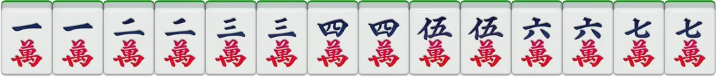 九州棋牌-二人麻將：連七對88番