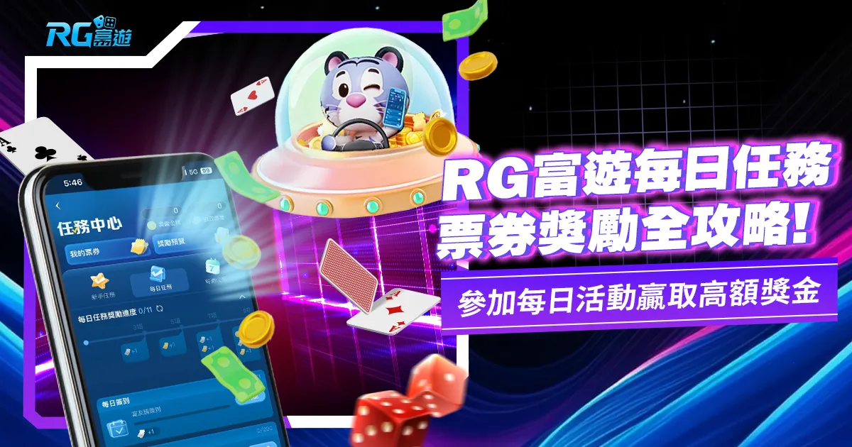 JZ九州每日任務活動!最大獎666,666你領了嗎?