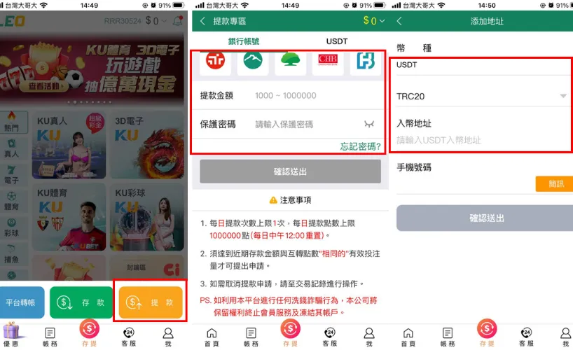 LEO娛樂城出金|提領