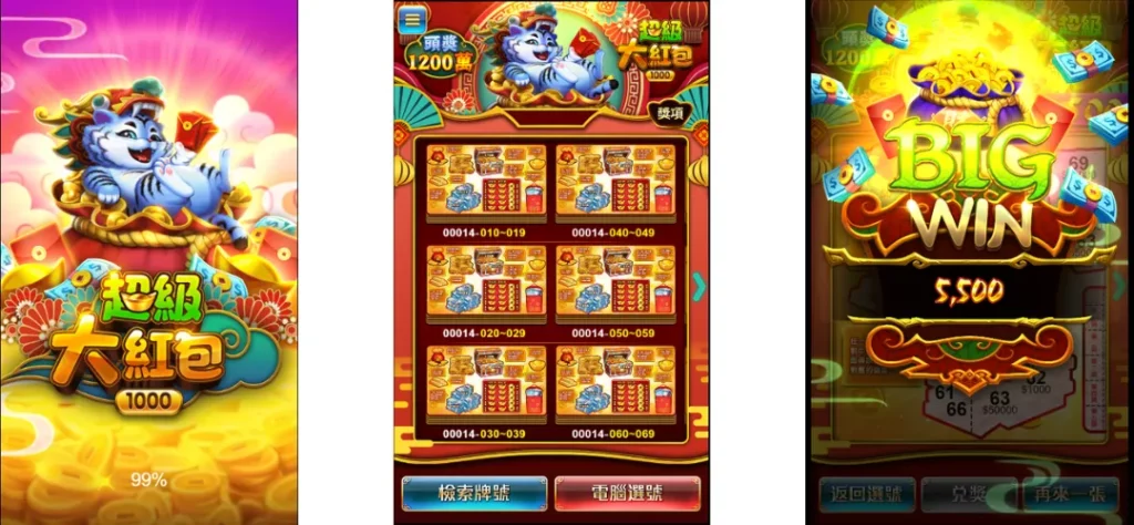 JZ電子刮刮樂－超級大紅包頭獎1200萬