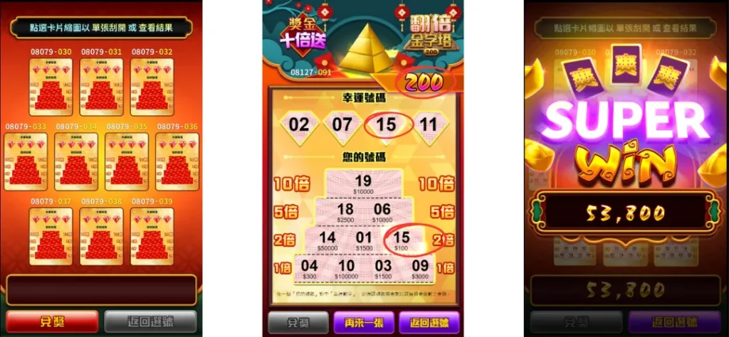 九州熱門刮刮樂推薦No.1：翻倍金字塔刮刮樂