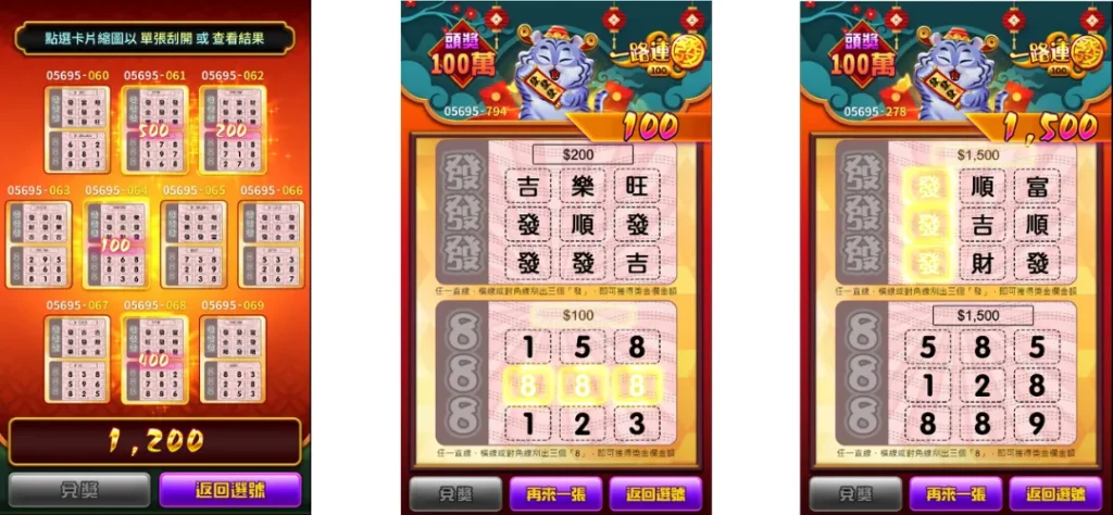 九州熱門刮刮樂推薦No.2：一路連發刮刮樂