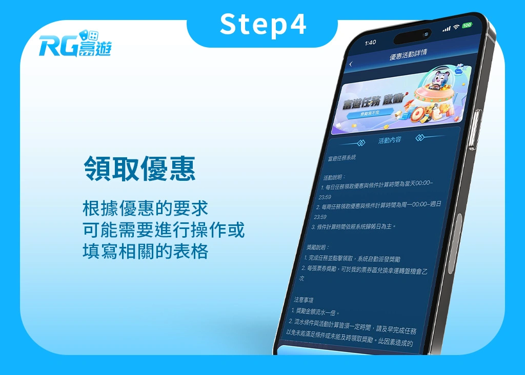 JZ九州娛樂城優惠活動-流程4