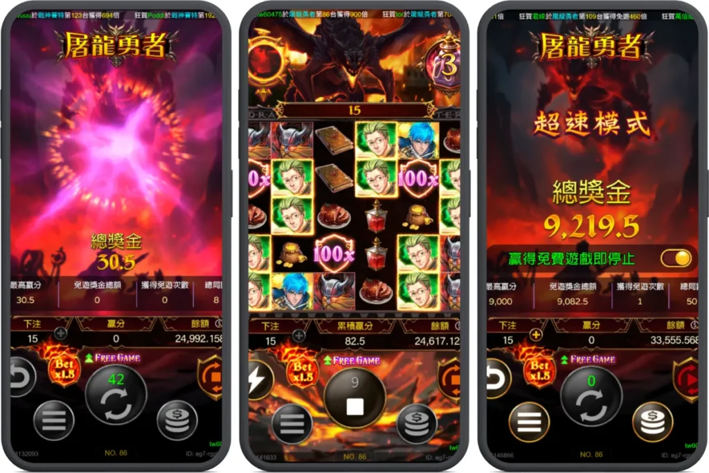 JZ電子 屠龍勇者老虎機 遊戲畫面